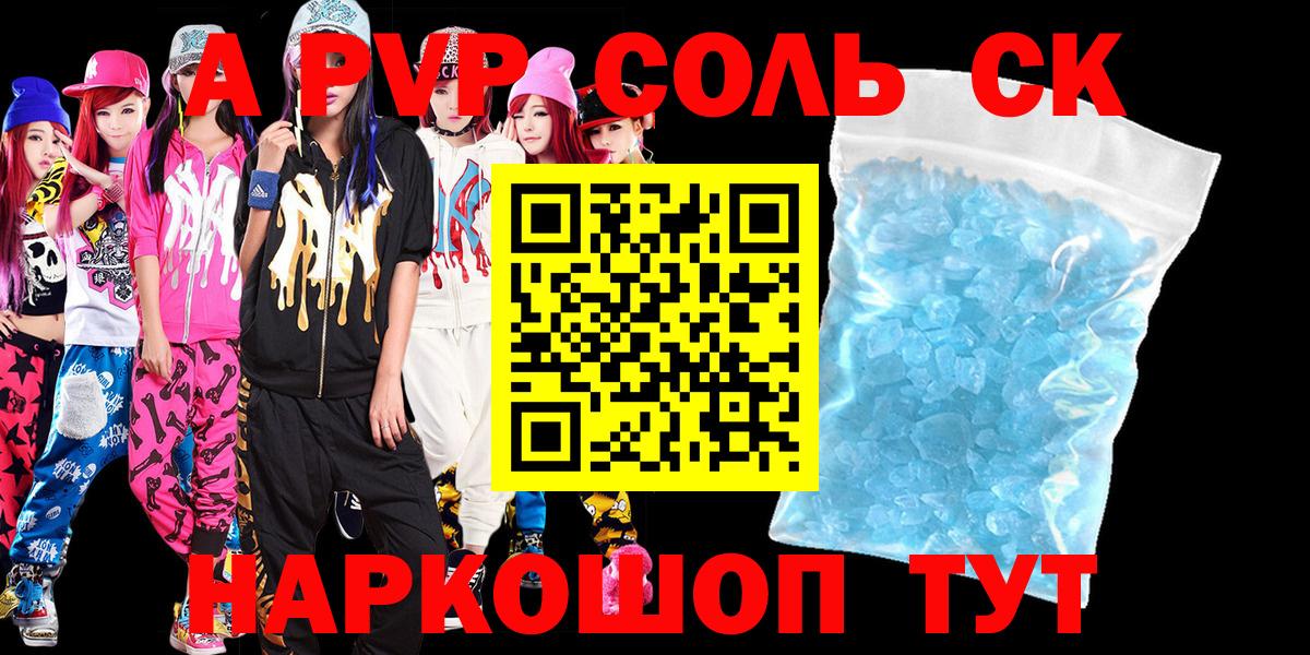 Alfa_PVP кристаллы  Alpha-PVP  Владимир  A PVP Crystall  Alpha-PVP VHQ 