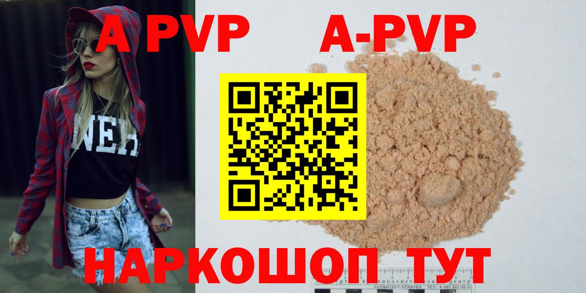 A PVP VHQ  Альфа ПВП крисы CK  Владимир  Вход с VPN 