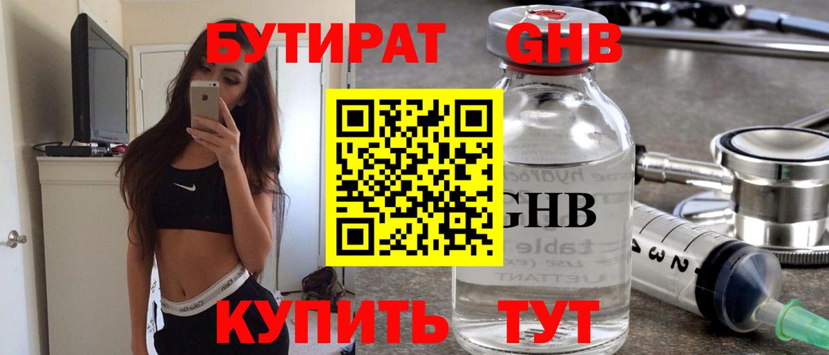 Бутират вода  Владимир 