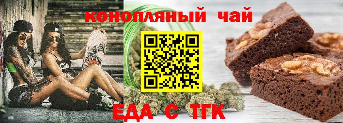 Владимир  Еда ТГК конопля  Вход с VPN 