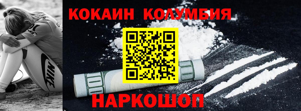 Cocaine  COCAIN Боливия  Владимир  COCAIN 99% 