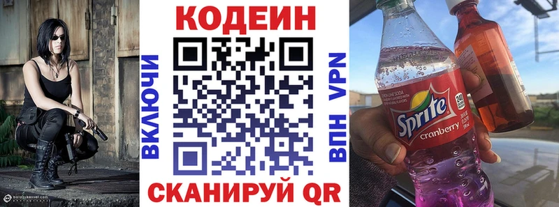 Codein напиток Lean (лин)  мега tor  Владимир 