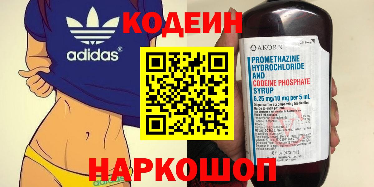 Codein Purple Drank  Codein Purple Drank  Владимир 