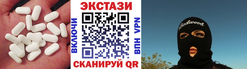 ЭКСТАЗИ 250 мг  цена   Владимир 