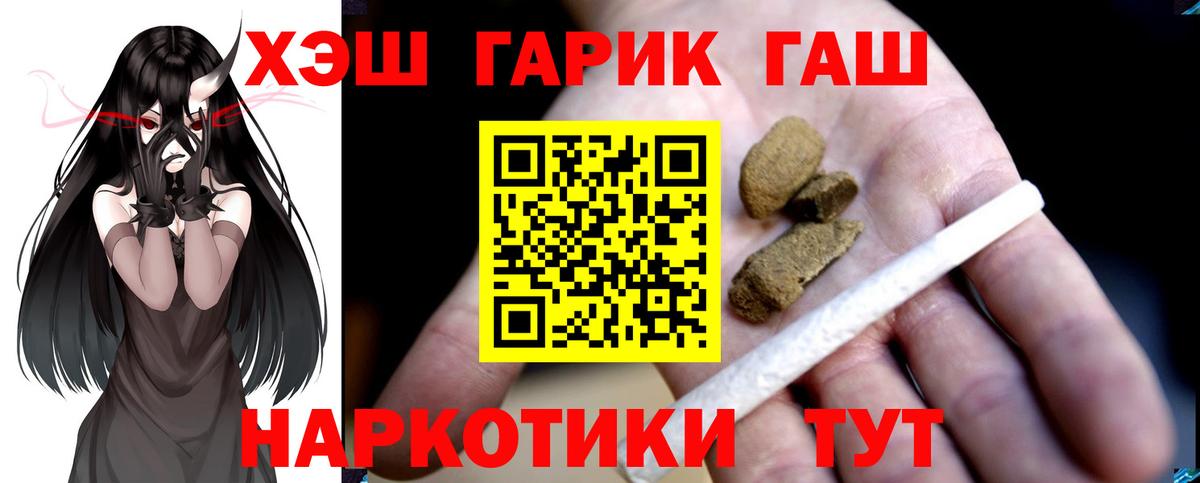 ГАШ VHQ Владимир