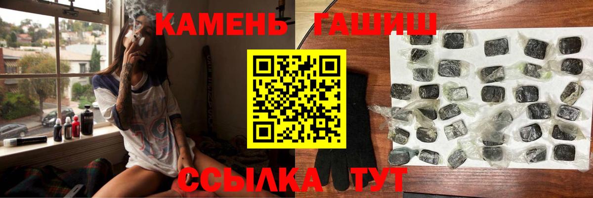 ГАШ Cannabis  Вход с VPN  Владимир 