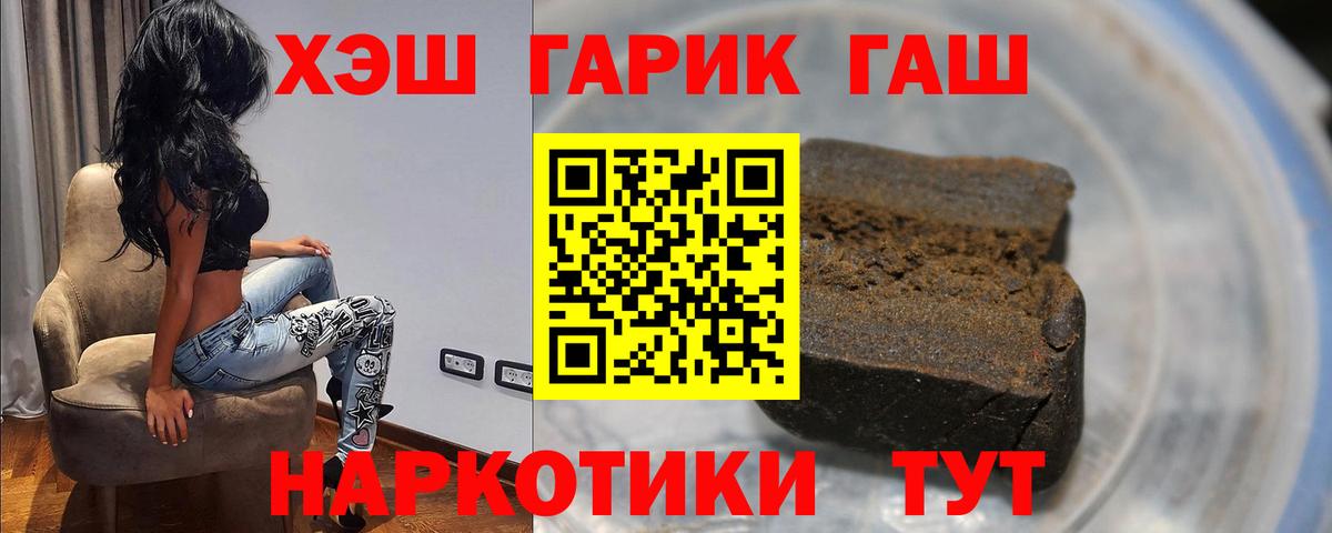 ГАШ hashish Владимир