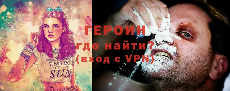 Героин VHQ  Владимир 