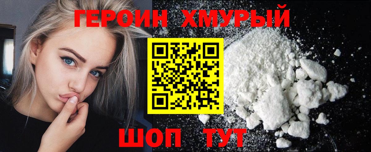 ГЕРОИН афганец Владимир