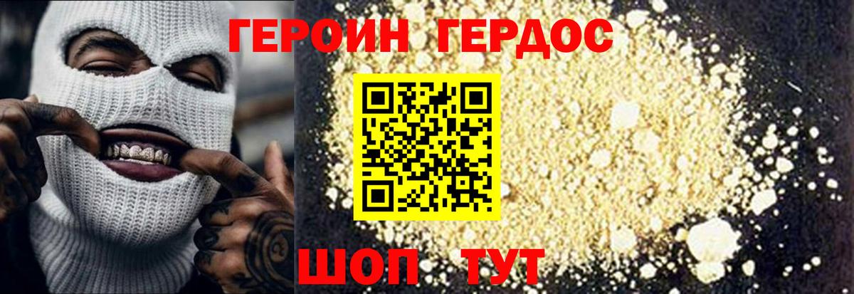 ГЕРОИН  ГЕРОИН гречка  Вход с VPN  Владимир 