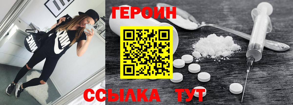 Героин VHQ Владимир