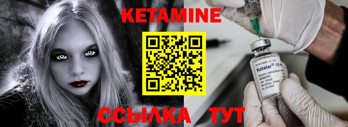 Владимир  КЕТАМИН VHQ  Вход с VPN 