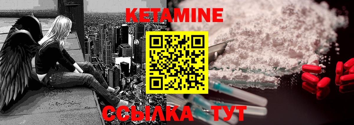Кетамин VHQ Владимир
