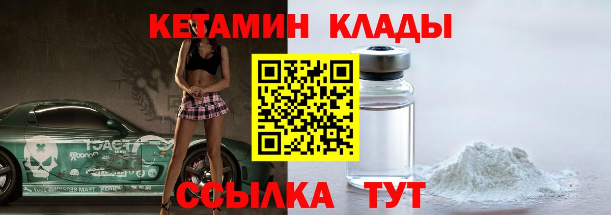 Кетамин ketamine  Владимир  Кетамин VHQ 