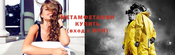 метамфетамин Осташков