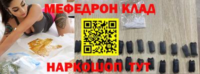 мяу мяу кристалл Азнакаево
