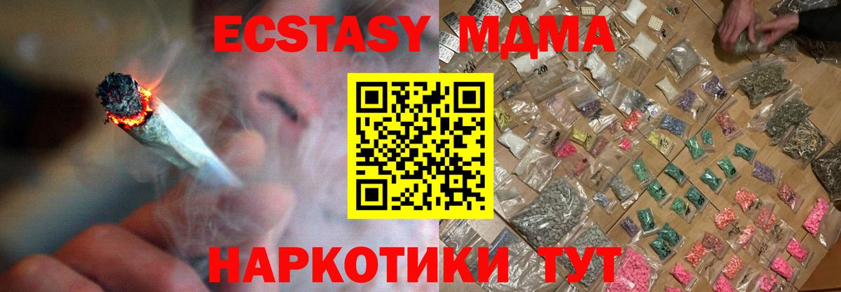 MDMA crystal  Владимир  МДМА  MDMA молли 