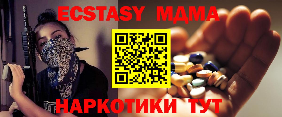 Владимир  МДМА молли  МДМА  Вход с VPN 