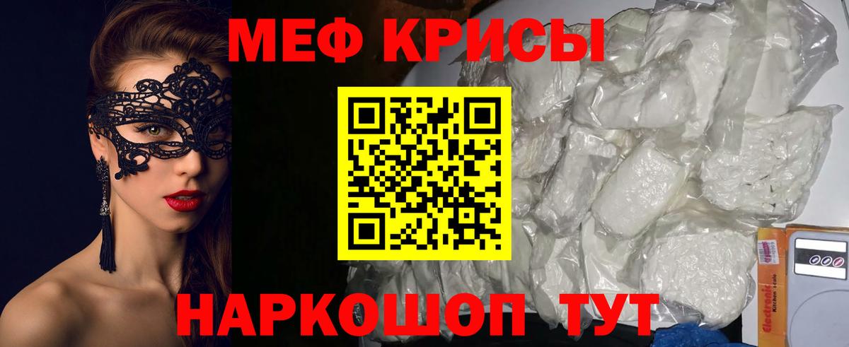 Мефедрон  Меф мука  Вход с VPN  Владимир  Меф 