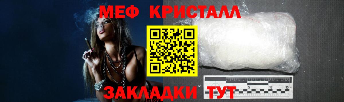 Мефедрон кристаллы Владимир