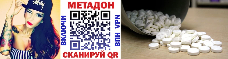МЕТАДОН methadone Владимир
