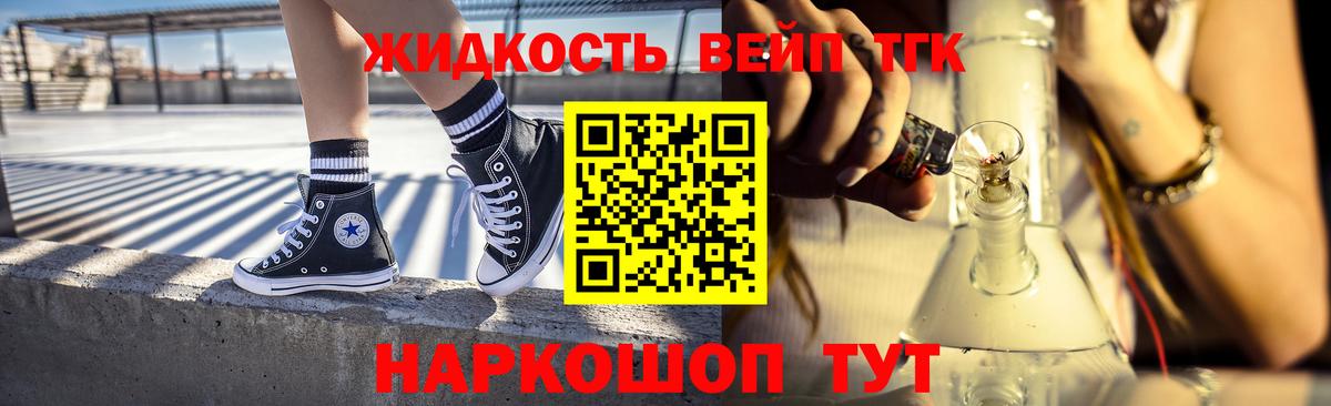 ТГК гашишное масло Владимир