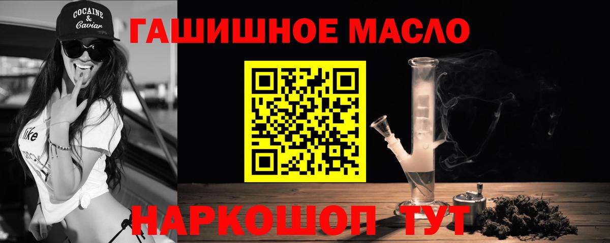 ТГК вейп  Владимир  купить наркотик  ТГК THC oil 