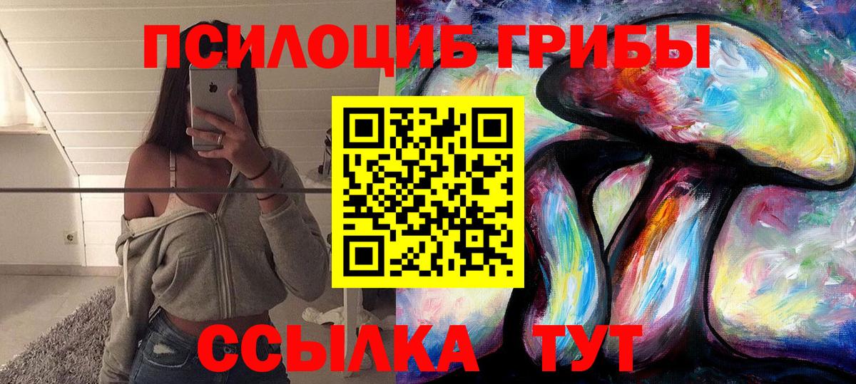 Псилоцибиновые грибы MAGIC MUSHROOMS Владимир